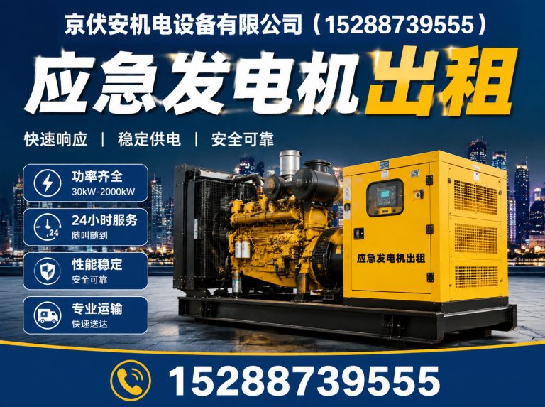 南宁应急发电机出租展示图
